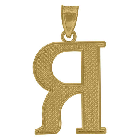 10Kt Gold Initial Letter Pendant "R"
